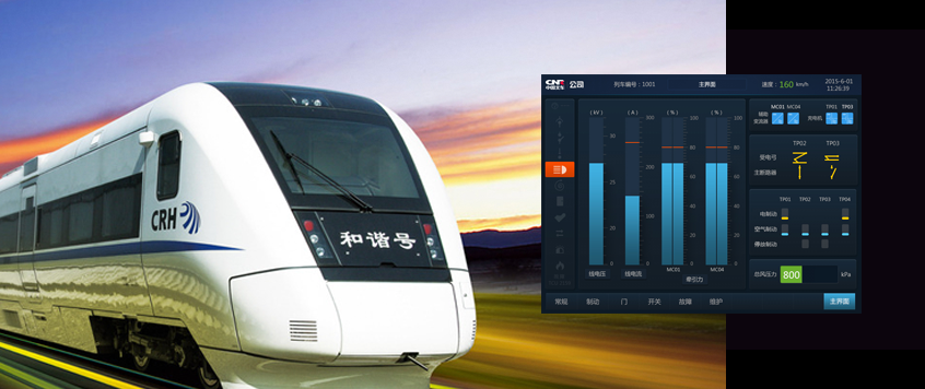 中國中車 城軌車及動車顯示屏界面設(shè)計(jì)及QT、Codesys、Fltk界面及控件開發(fā)