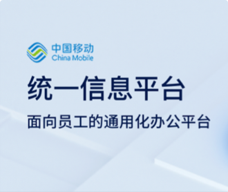 中國移動研究院信息系統UI設計和Ant前端開發(保密）