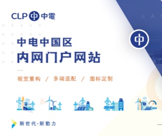 中國(guó)電子中國(guó)區(qū)內(nèi)網(wǎng)門(mén)戶網(wǎng)站UI設(shè)計(jì)（保密）