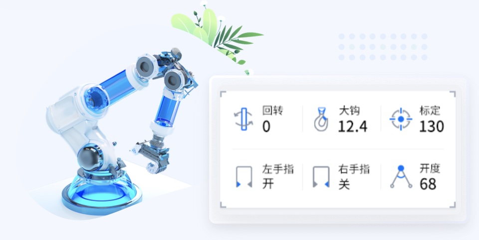 智慧制造行業(yè)UI設(shè)計(jì)案例