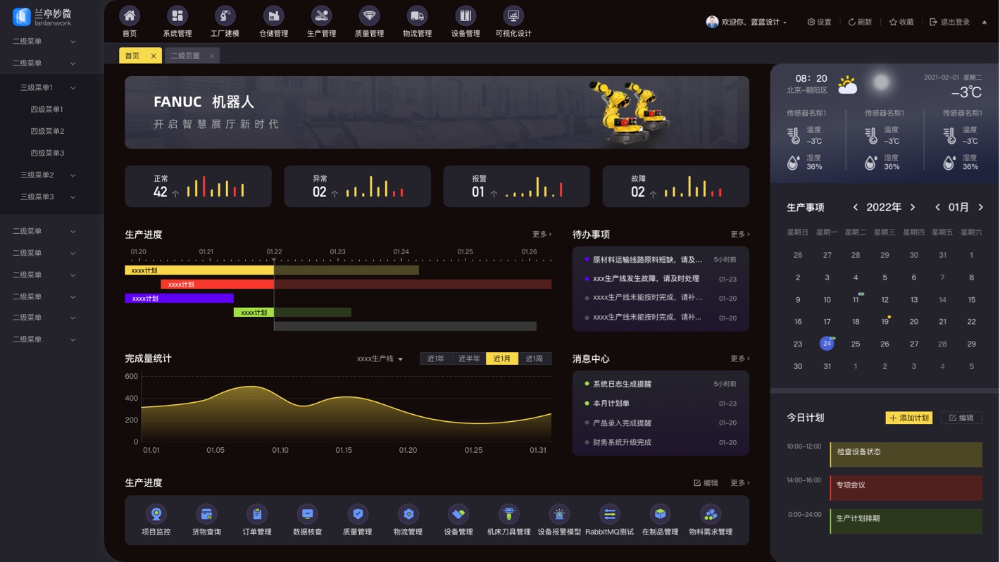 智能制造大屏UI設(shè)計(jì)案例