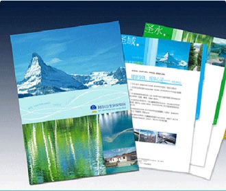 阿爾?溫泉度假區(qū)會(huì)所宣傳冊(cè)設(shè)計(jì)