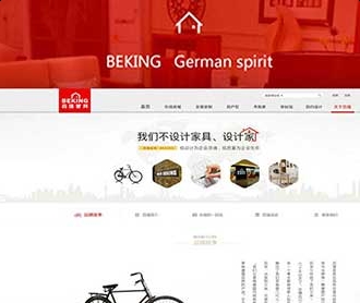 百強家具O2O在線營銷網(wǎng)站設(shè)計