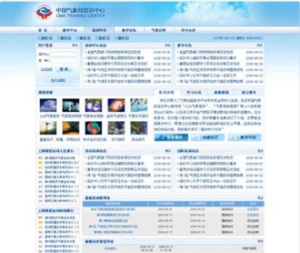 中國氣象局培訓(xùn)中心網(wǎng)站設(shè)計 （保密）