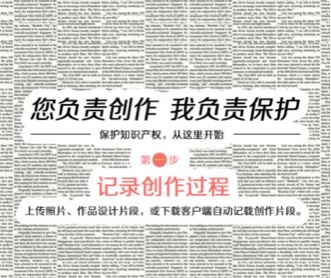 知識產(chǎn)權(quán)出版社原創(chuàng)認證保護平臺網(wǎng)站設(shè)計