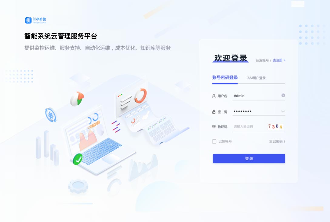 登錄頁效果展示-設(shè)計(jì)后：UI設(shè)計(jì)、大屏設(shè)計(jì)、交互設(shè)計(jì)