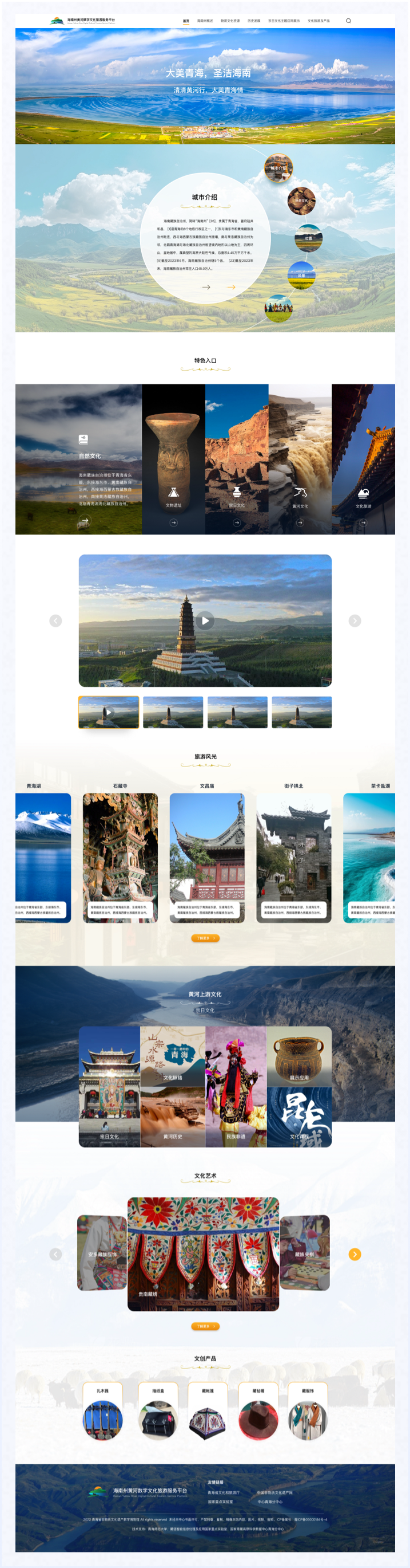 高端網站設計,文旅門戶網站設計、