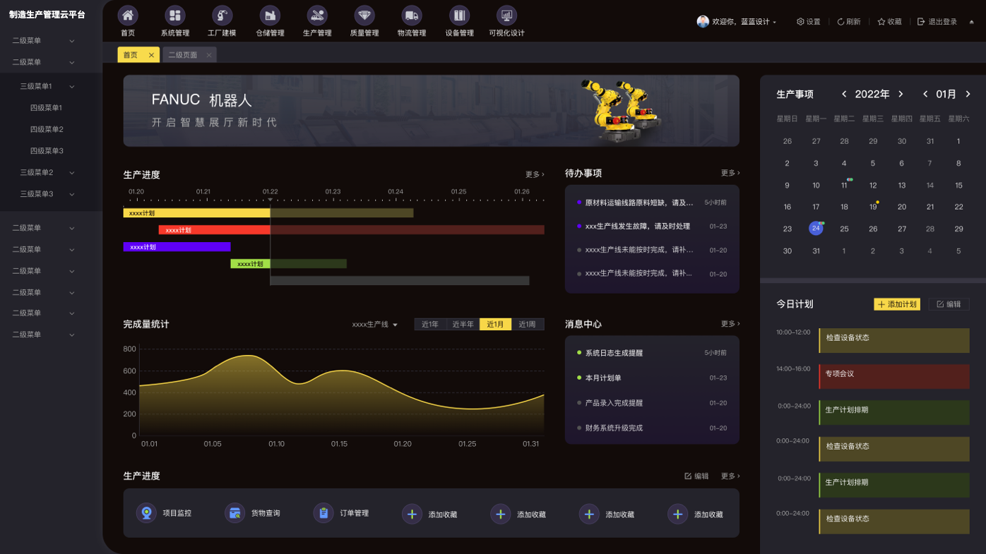 界面欣賞：UI設計、大屏設計、交互設計效果欣賞