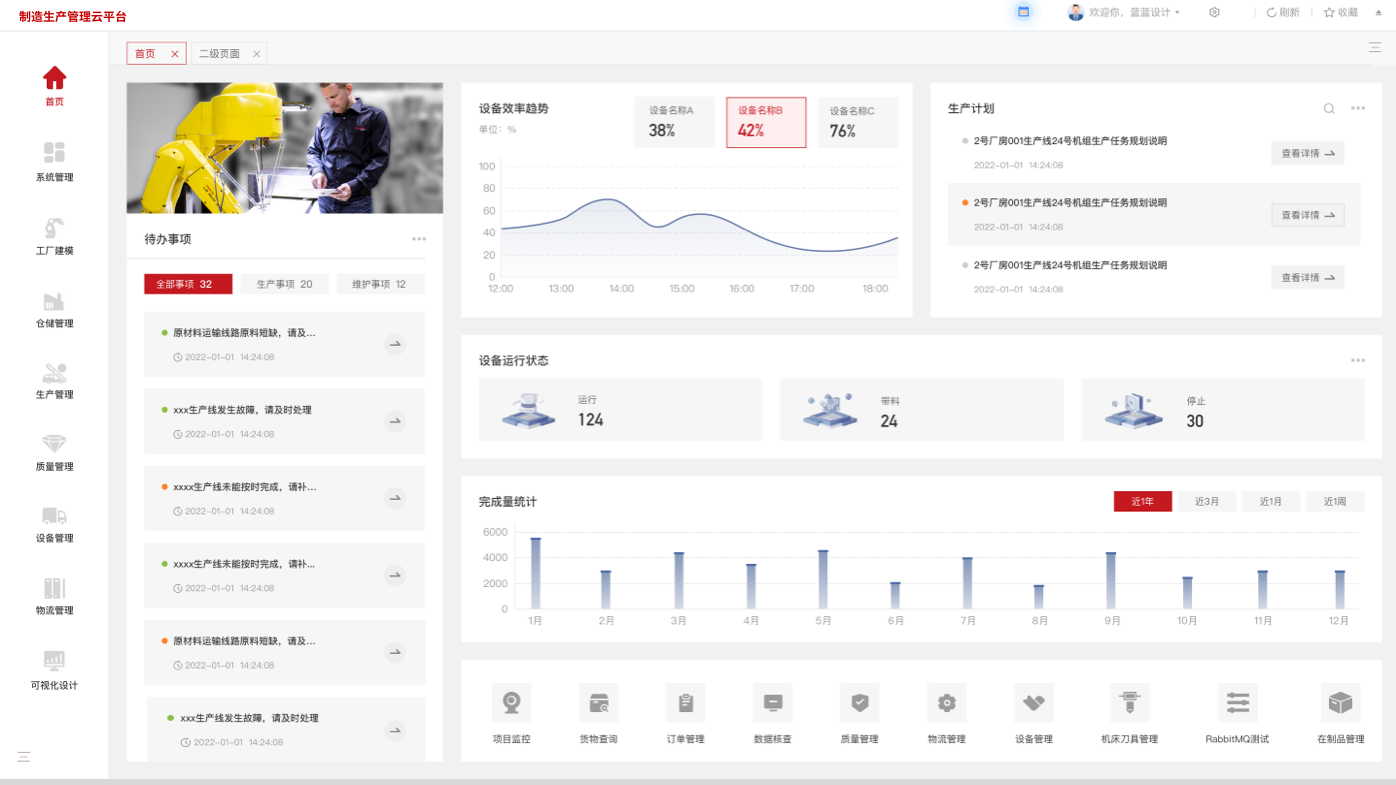 界面欣賞4：UI設計、大屏設計、交互設計效果欣賞