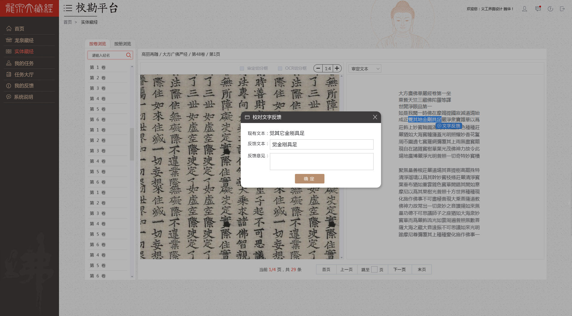蘭亭妙微ui設計的?？逼脚_案例展示2