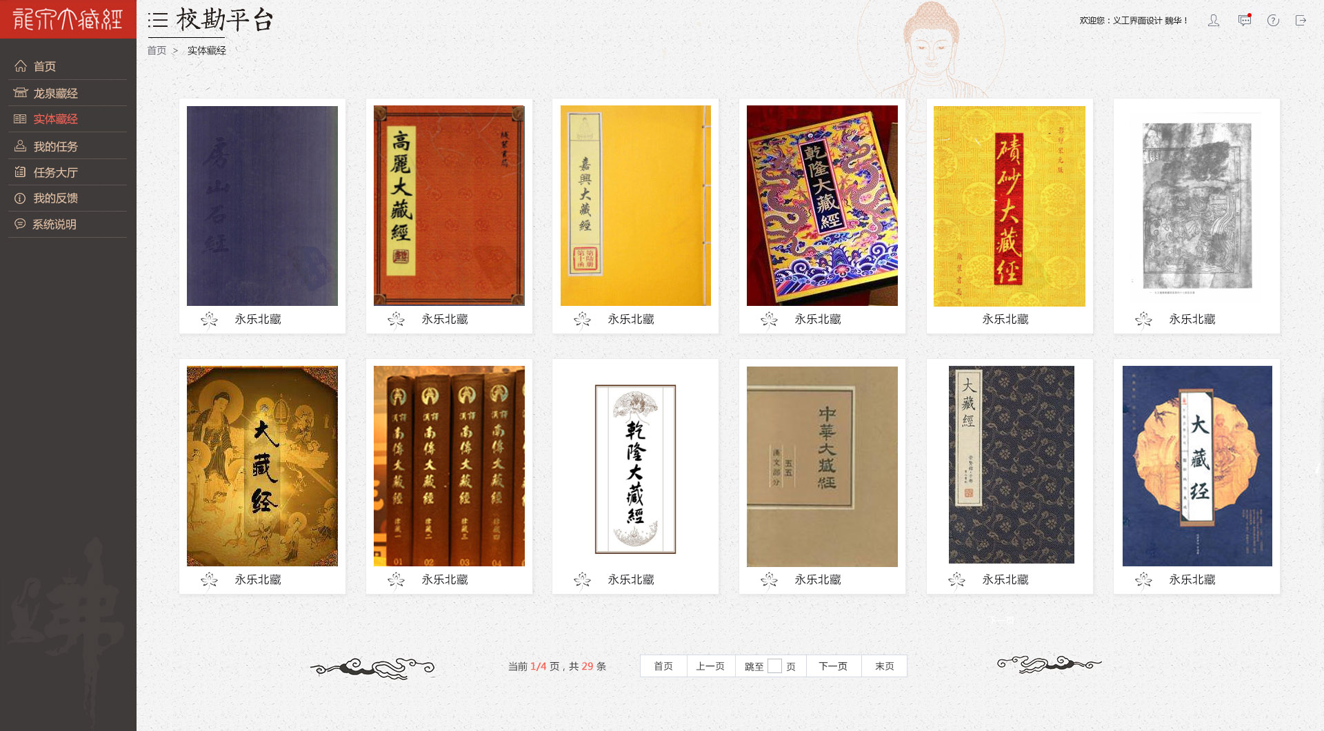 蘭亭妙微ui設計的?？逼脚_案例展示3